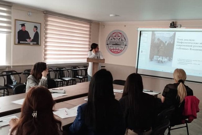KRSU hosted an interuniversity conference on the role of the Russian language in the digital era