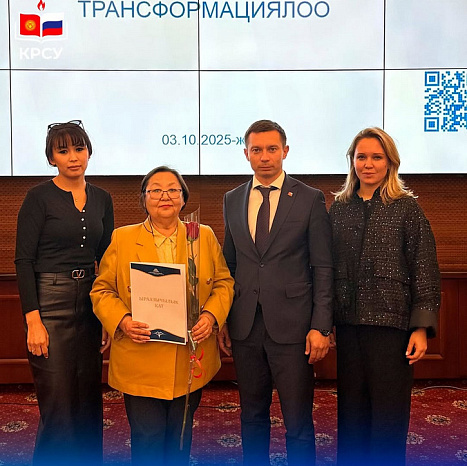 Доцент кафедры Архитектуры ФАДиС КРСУ Тургумбекова Э.З. удостоена Благодарственного письма от  Министерство науки,  высшего образования и инноваций КР