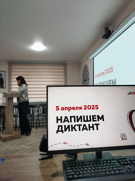 Тотальный диктант — 2025 на гуманитарном факультете КРСУ