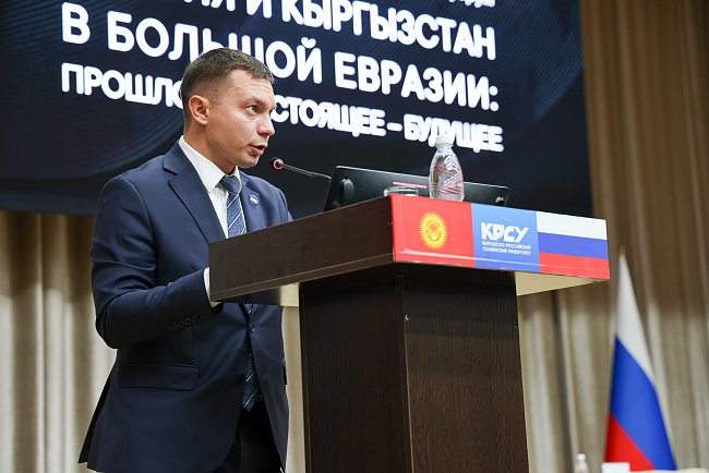An international expert and analytical forum was held at KRSU «Russia and Kyrgyzstan in Greater Eurasia: past - present - future»