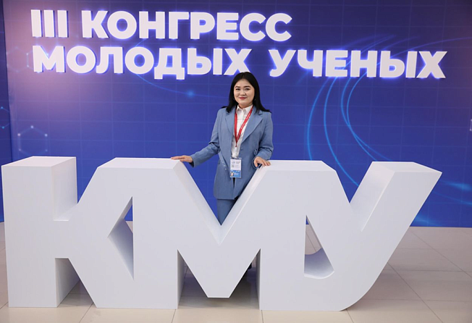 III Конгресс молодых ученых в г.Сочи
