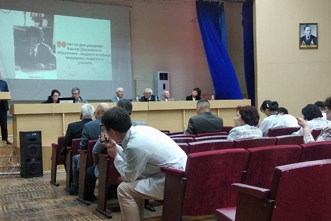 A conference dedicated to the memory of KRSU associate professor Kashaf Abdullin was held in Bishkek