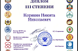 III Международная онлайн-олимпиада «Частная гистология»