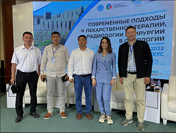 IV конгресс онкологов и радиологов Республики Узбекистан "Современные подходы к лекарственной терапии, радиологии и хирургии в онкологии"