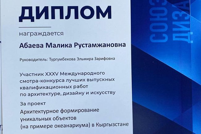 XXXV international review competition