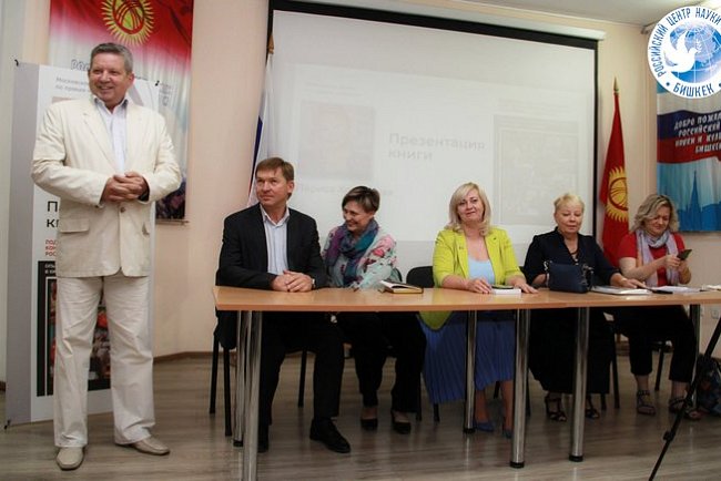 KRSU professor Larisa Khoperskaya presented a new book