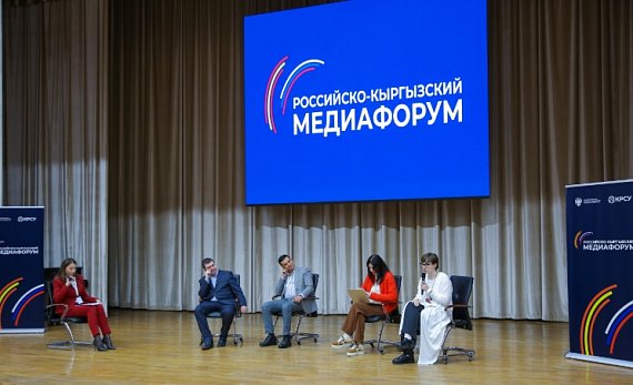 КРСУда «Евразия мейкиндигиндеги медианын учурдагы тенденциялары» панелдик талкуу болуп өттү