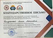 62-я Международная научно-практическая конференция