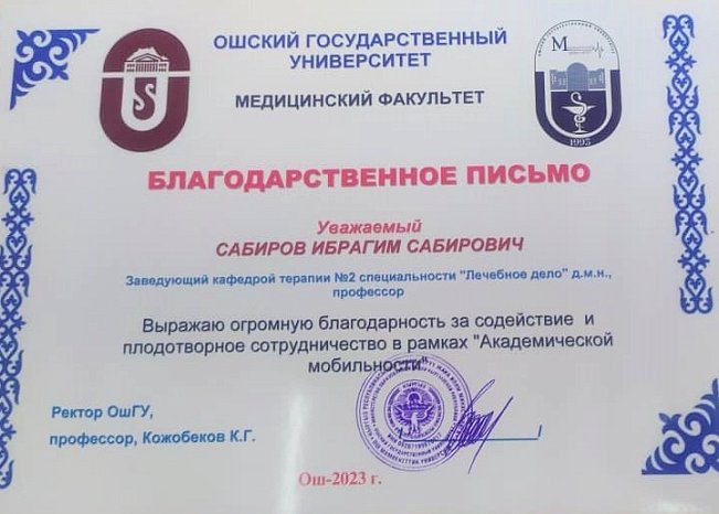 KRSU employees gave lectures for doctors as part of the conference «Current issues of arterial hypertension»