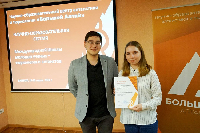 Altai State University is holding an autumn scientific and educational session of young Turkologist and Altaist scientists