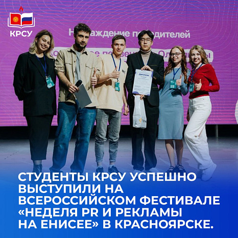 КРСУ на «Ярпиаре-2025»: уверенные победы!