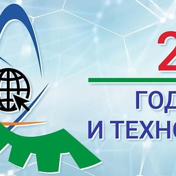 2021st Year of Science and Technology
