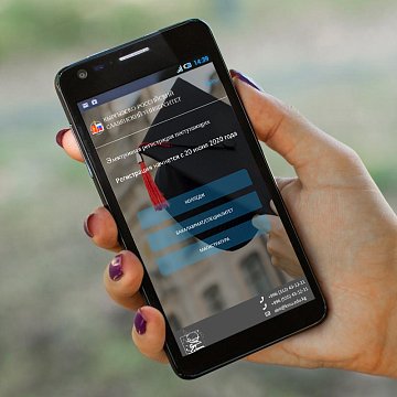 Information support for the admissions campaign