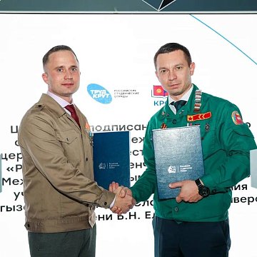 A cooperation agreement was signed in Krasnoyarsk between KRSU and Russian Student Teams