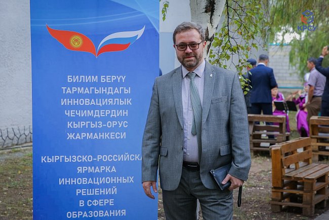Kyrgyz-Russian fair of innovative solutions in the field of education