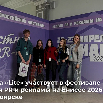 Команда КРСУ участвует в международном фестивале «Ярпиар 2026»