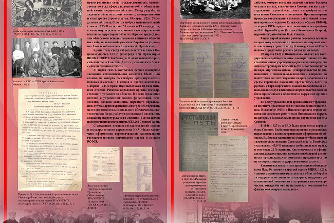 "Улуу келечектин башатында" тарыхый-документалдуу кергезме. РСФСРдин Кара-Кыргыз автономиялуу областынын тузулгендугунун 100 жылдыгына карата