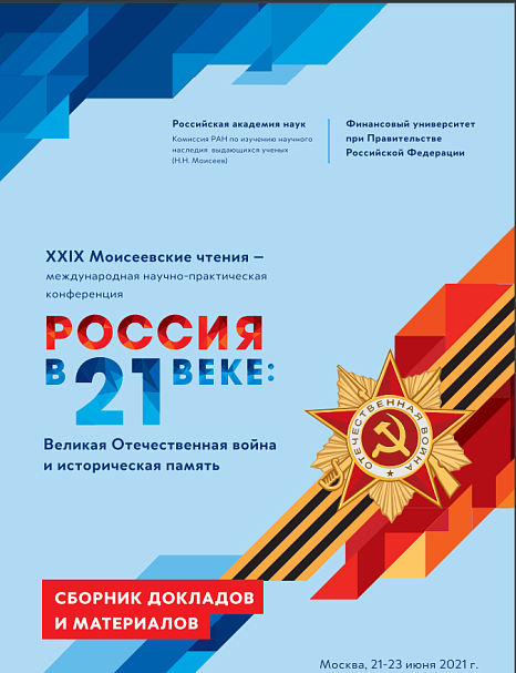 Ученые КРСУ в научном сборнике РАН