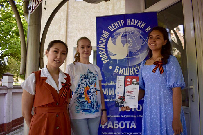 КРСУ присоединился к «Диктанту Победы»