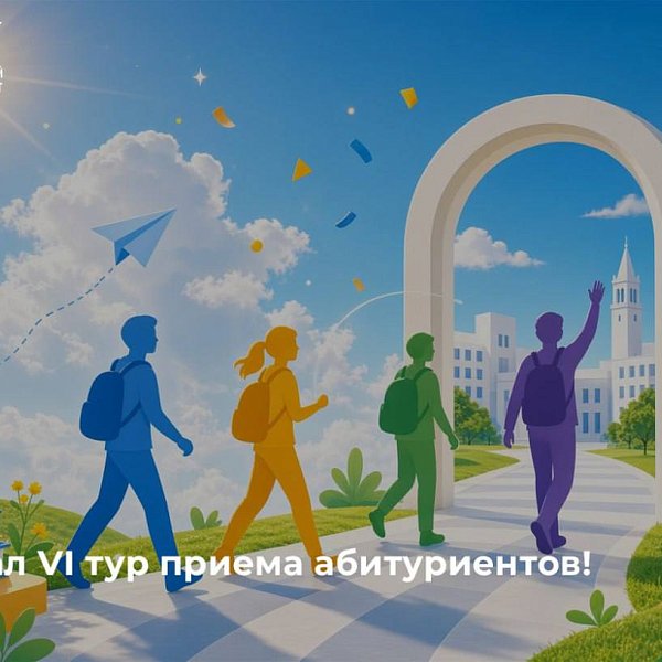 Абитуриенттерди кабыл алуунун VI туру башталды!
