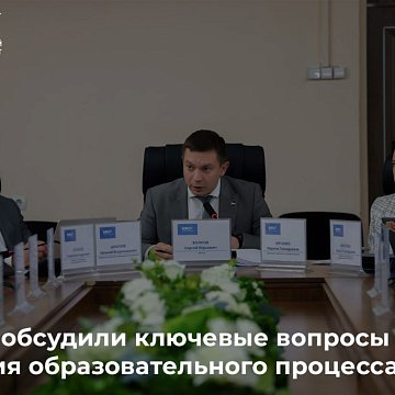 KRSU discussed key issues in the development of the educational process