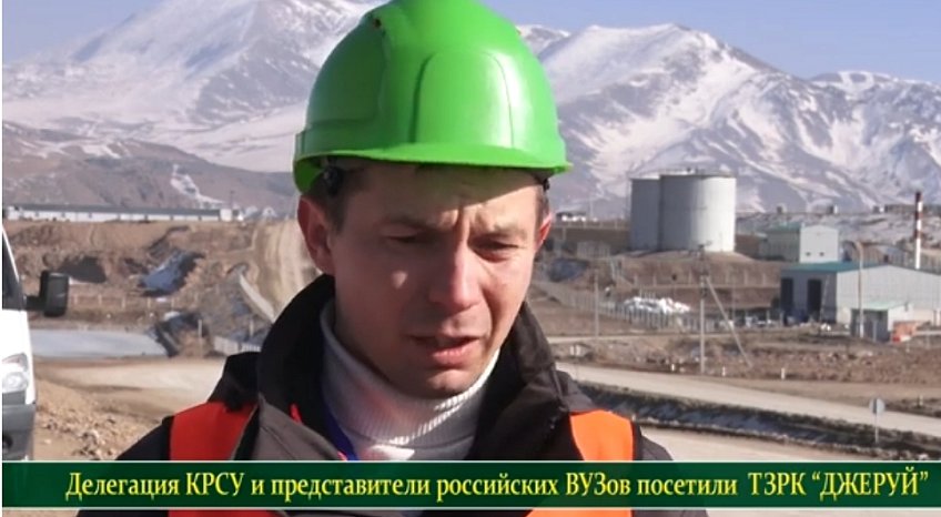 Россиядагы Жождордун өкүлдүрү жана КРСУНун жетекчилиги "Жерүй" кениндеги ондүрүш менен таанышты