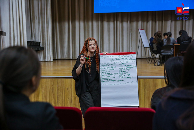 Студенческая стратегическая сессия в КРСУ: создание будущего студенчества