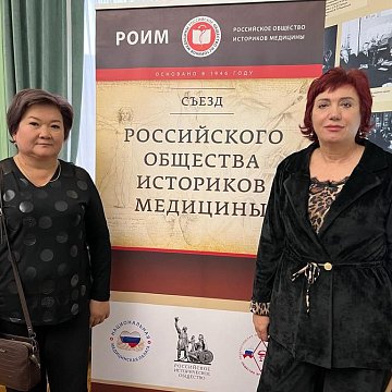 XIX Congress of the All-Russian Public Organization