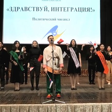 A musical about the EAEU will be shown in Bishkek
