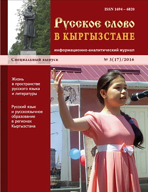 Выпуск №3 (17)/2016 года