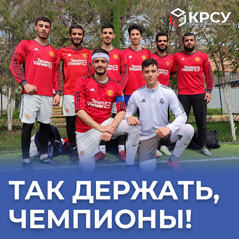 Keep it up, champions!