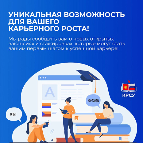 An opportunity for your career advancement!