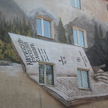 A mural dedicated to the Soviet Turkologist Konstantin Yudakhin appeared on the building of the Faculty of Humanities