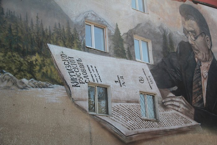 A mural dedicated to the Soviet Turkologist Konstantin Yudakhin appeared on the building of the Faculty of Humanities