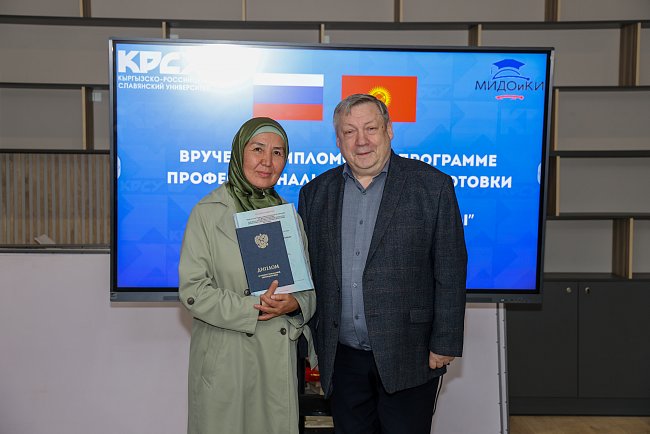КРСУда «Жогорку билим берүү педагогикасы » программасынын бүтүрүүчүлөрүнө дипломдор тапшырылды