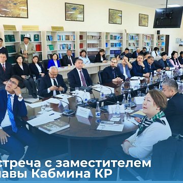Meeting with Deputy Head of the Cabinet of Ministers Edil Baysalov on the issue of studying foreign students