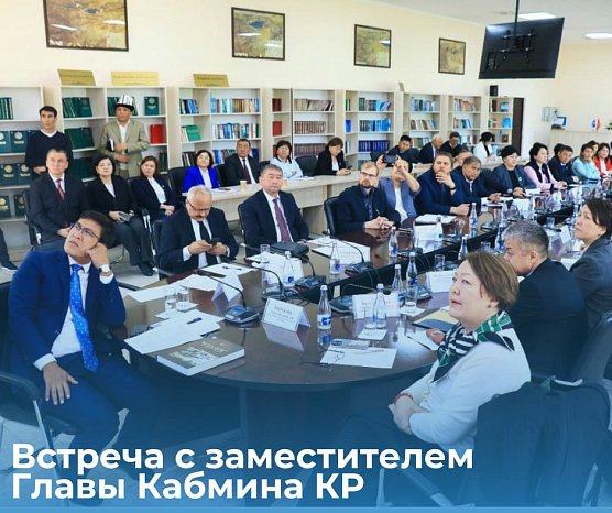 Meeting with Deputy Head of the Cabinet of Ministers Edil Baysalov on the issue of studying foreign students