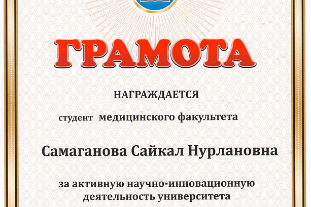 Pride of the Faculty of Medicine