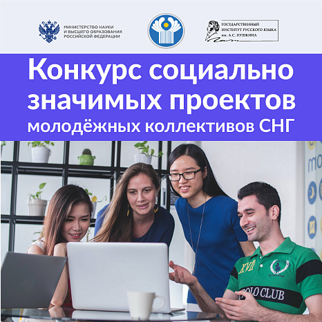 Competition of socially significant projects in the field of the Russian language