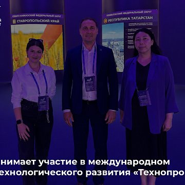 KRSU takes part in the international forum of technological development «Technoprom-2026»