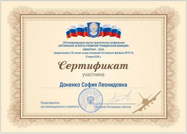 A student from KRSU presented an innovative analysis of UAVs at an international conference