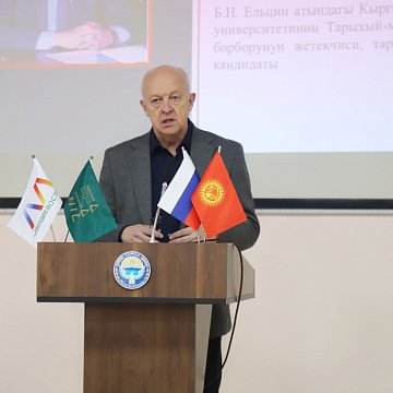 Тарых боюнча II Эл аралык конкурстун жыйынтыгы чыгарылды «Россия жана Кыргызстан: достуктун жана ишенимдин аймагы»