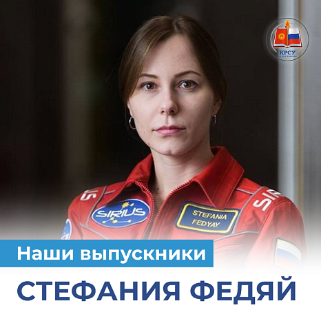 Our graduates: Stefania Fediai