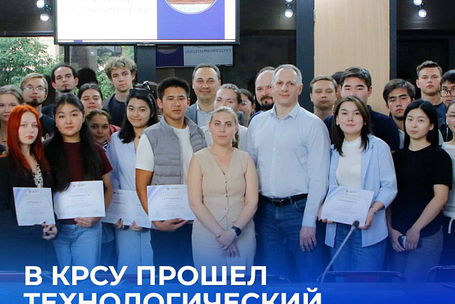 Технологический буткемп