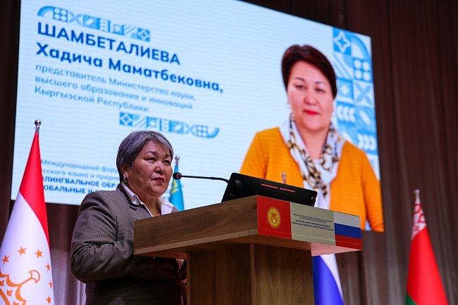 An international forum on bilingual education has started in Bishkek
