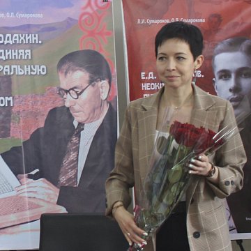 Евразиялык жаратуучулар жөнүндө монография