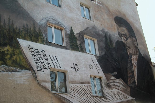 A mural dedicated to the Soviet Turkologist Konstantin Yudakhin appeared on the building of the Faculty of Humanities