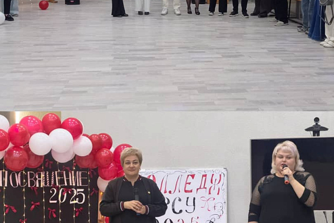 Initiation as a student – 2025