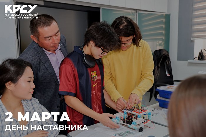 March 2 — Mentor's Day in Russia