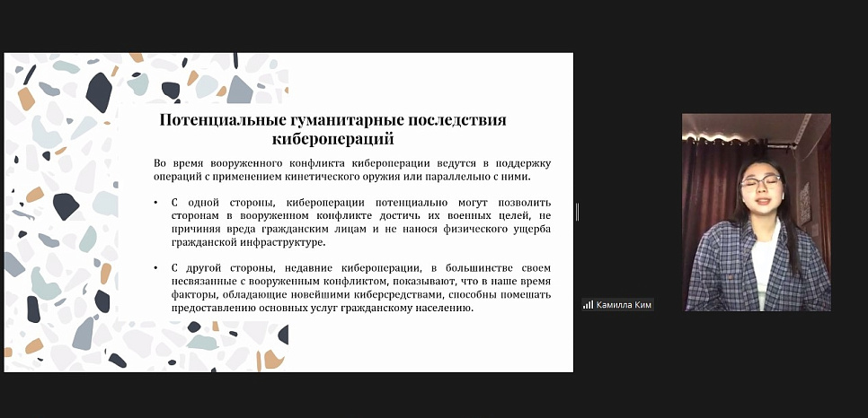Отличились на Международной конференции «Государство и право в меняющемся мире»